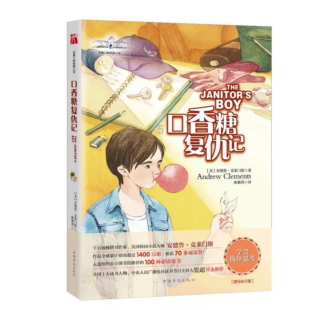皇室家族