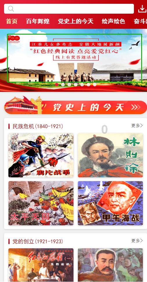 地球守护者