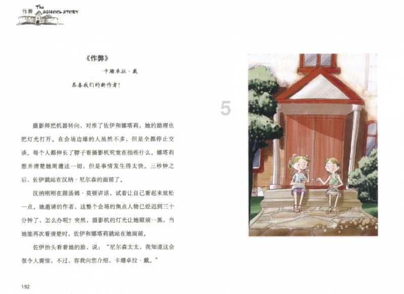 外星人坠落